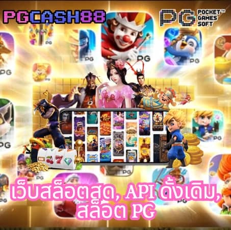 เว็บ777สล็อตpg